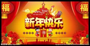 破晓雄鸡奔踏而至，喜气洋洋的窜天猴已响至尾声